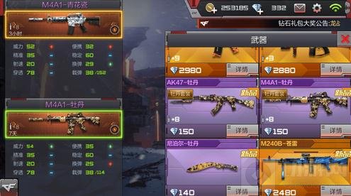 CF手游M4A1-青花瓷属性解析 中国风武器推荐