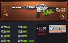 CF手游M4A1-青花瓷属性解析 中国风武器推荐