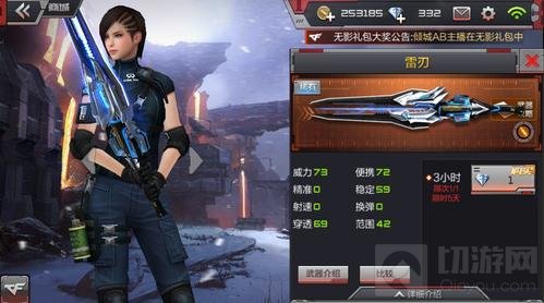 CF手游一钻武器雷刃属性解析 顶级近战武器