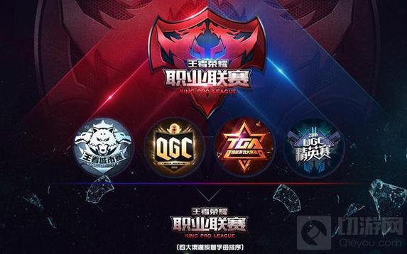 王者荣耀职业联赛BAN解析 橘右京也坐冷板凳