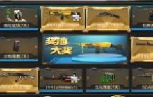 CF手游中毁灭礼包中抽取的防御塔叫什么名字