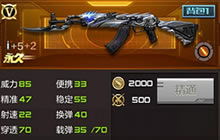 CF手游中转站对战武器推荐 单点爆破使用武器