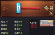 CF手游充气大锤是否值得入手 充气大锤解析