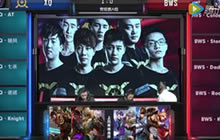 王者荣耀职业联赛大神战术 2波主宰无力翻盘