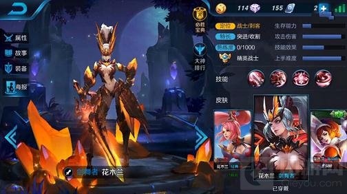 王者荣耀花木兰水晶猎龙者皮肤上线价格猜测