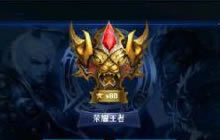 王者荣耀中三人排位会不会匹配到四人排位