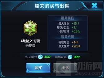 王者荣耀杨戬战士铭文推荐 四五级铭文选择