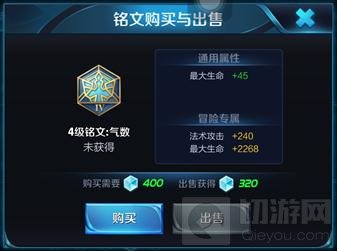 王者荣耀杨戬战士铭文推荐 四五级铭文选择