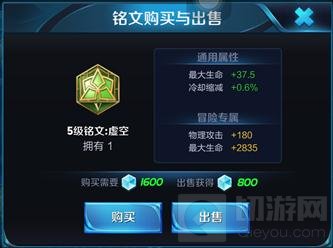 王者荣耀杨戬战士铭文推荐 四五级铭文选择