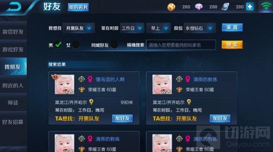 王者荣耀交友名片功能帮你开黑交友两不误