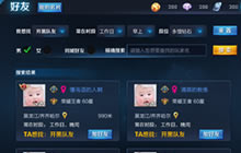 王者荣耀交友名片功能帮你开黑交友两不误