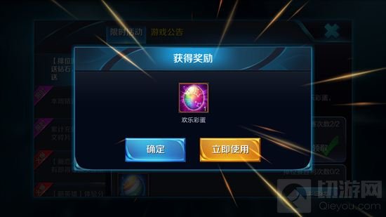 王者荣耀欢乐彩蛋庆周年 排位就送钻石铭文