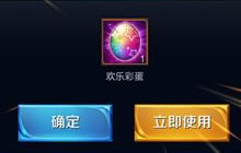 王者荣耀欢乐彩蛋庆周年 排位就送钻石铭文