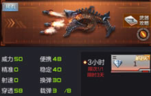 CF手游赤龙火炮怎么样 赤龙火炮属性全解析