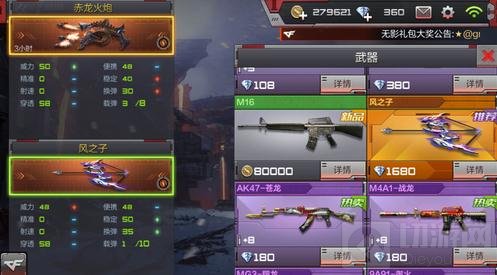 CF手游赤龙火炮怎么样 赤龙火炮属性全解析