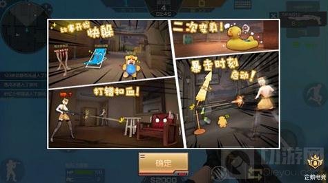 CF手游躲猫猫对战有技巧 躲猫猫最强玩法推荐