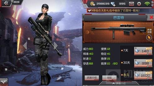 CF手游黄金之国武器推荐 黄金保卫战玩法介绍