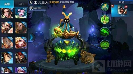 王者荣耀太乙真人铭文推荐 最强辅助铭文选择