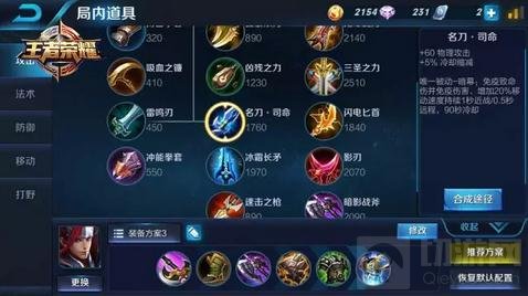 王者荣耀新版本韩信出装推荐 韩信团战技巧