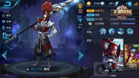 王者荣耀新版本韩信出装推荐 韩信团战技巧