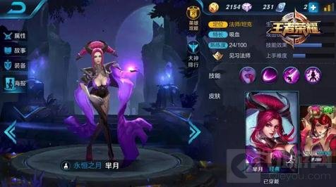 王者荣耀芈月对战出装技巧 虚化肉坦粘死人