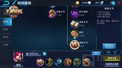 王者荣耀芈月对战出装技巧 虚化肉坦粘死人