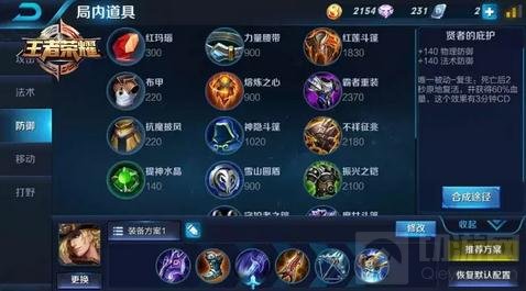 王者荣耀马可波罗出装解析 S5赛季玩法推荐