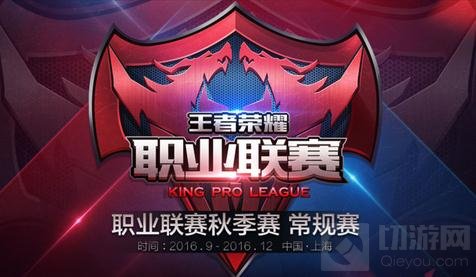 王者荣耀职业联赛神级战队sViper赛事回顾