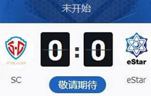王者荣耀职业联赛第四周前瞻 eStar重回王座