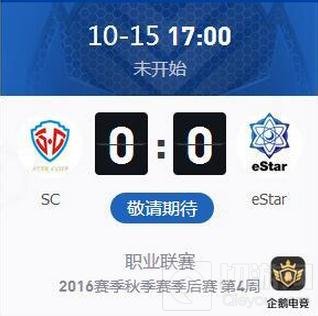 王者荣耀职业联赛第四周前瞻 eStar重回王座