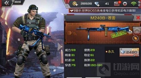 CF手游M240B-苍雷值得上手吗 苍雷属性详解