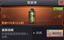 CF手游供电所装备选择分析 爆破模式有技巧