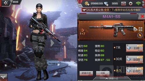 CF手游供电所装备选择分析 爆破模式有技巧