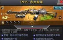 CF手游火线防御武器推荐 选好枪械带你躺赢