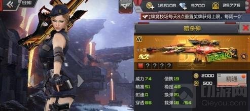 CF手游火线防御武器推荐 选好枪械带你躺赢