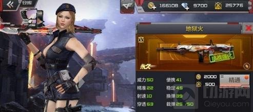 CF手游火线防御武器推荐 选好枪械带你躺赢