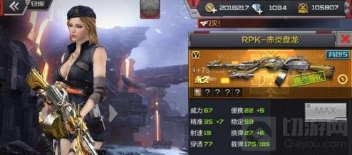 CF手游生化寄生武器推荐 生化寄生无所畏惧