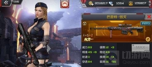 CF手游生化寄生武器推荐 生化寄生无所畏惧