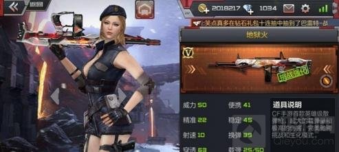 CF手游生化寄生武器推荐 生化寄生无所畏惧