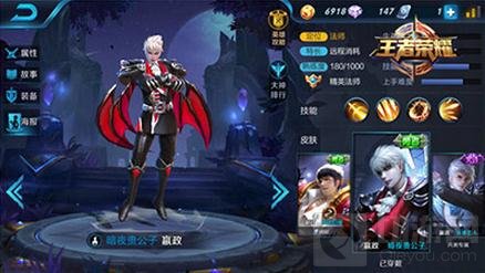 王者荣耀嬴政对战技巧分析 远程法师收割必备