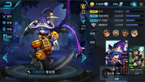 王者荣耀李元芳黑猫爱糖果皮肤什么时候上线