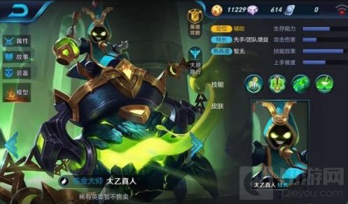 王者荣耀太乙真人出装推荐 顺分出装技巧分享