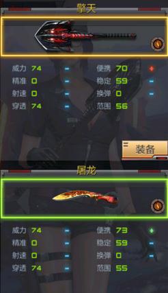 CF手游擎天铁铲武器属性介绍 武器属性对比