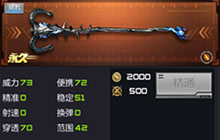 CF手游无影法杖和狂杀战剑对比 哪个更值得入手