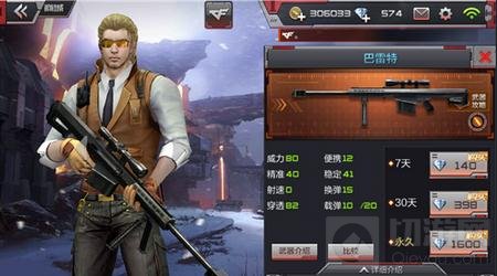 CF手游黑色城镇武器推荐 武器道具选择思路