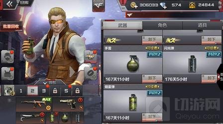 CF手游黑色城镇武器推荐 武器道具选择思路