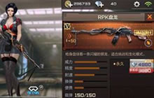 CF手游RPK-盘龙觉醒后叫什么名字 10.17答案