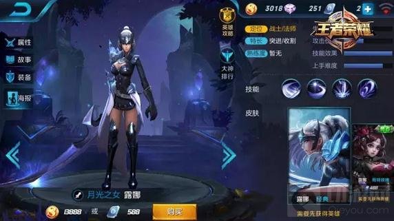 王者荣耀10.17-10.23限免 快和大小姐来一发