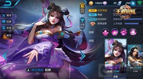 王者荣耀貂蝉技能使用解析 团战带线有技巧