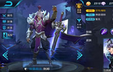 王者荣耀刘邦技能连招技巧 刘邦对战出装推荐